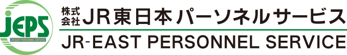 JR東日本パーソネルサービス株式会社