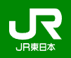東日本旅客鉄道株式会社